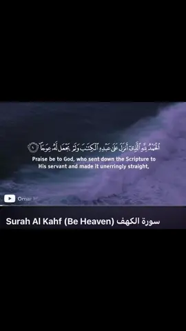 #omarhashim #quran #surahalkahf #fyp #islamic_video #reminderislamic #arabic#englishtranslation 