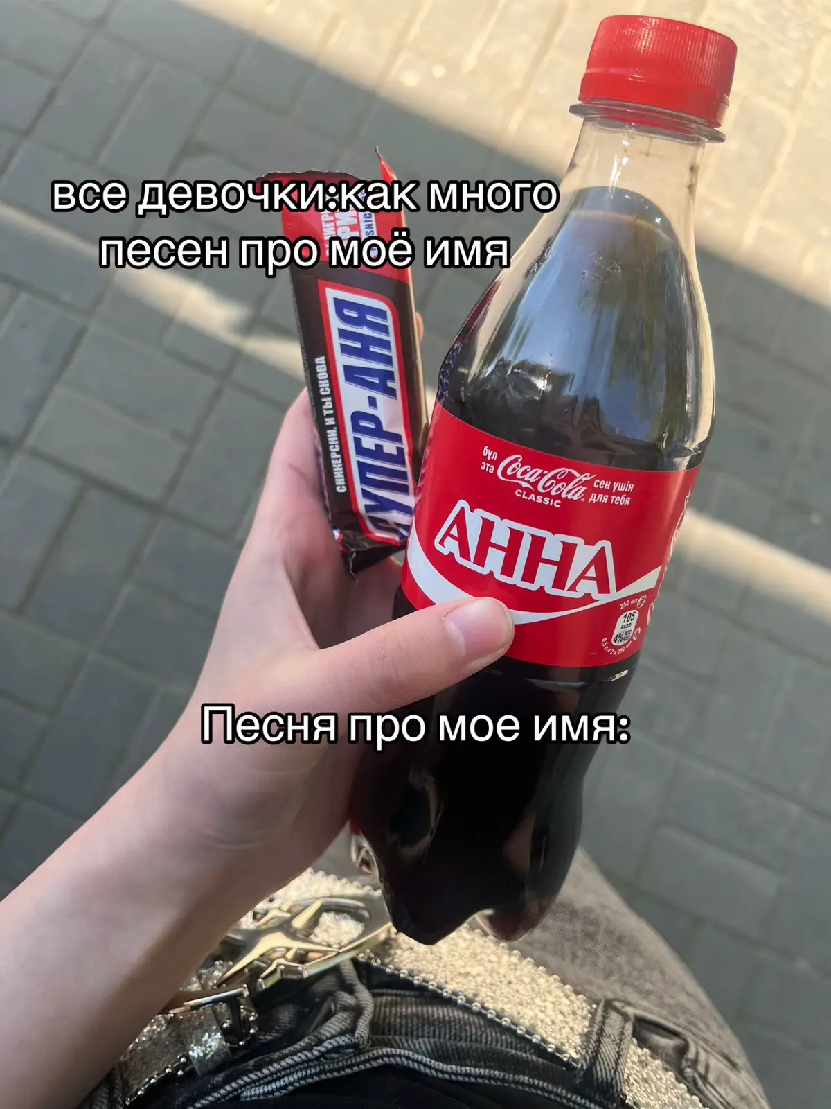 #Аня 