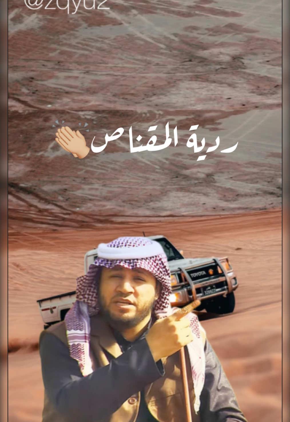 #حامد_الضبعان#شيلات #قصايد #الشتاء #كشته #بر#وناسه #قصايد #قديم #السعودية #القصيم #بريده #حايل #حايلندا #بدون_موسيقى_لحياه_افضل🔇 #اكسبلور #الشعب_الصيني_ماله_حل😂😂#بدون_موسيقى #الزمن_الجميل #foryou #explore #fyp #trending 