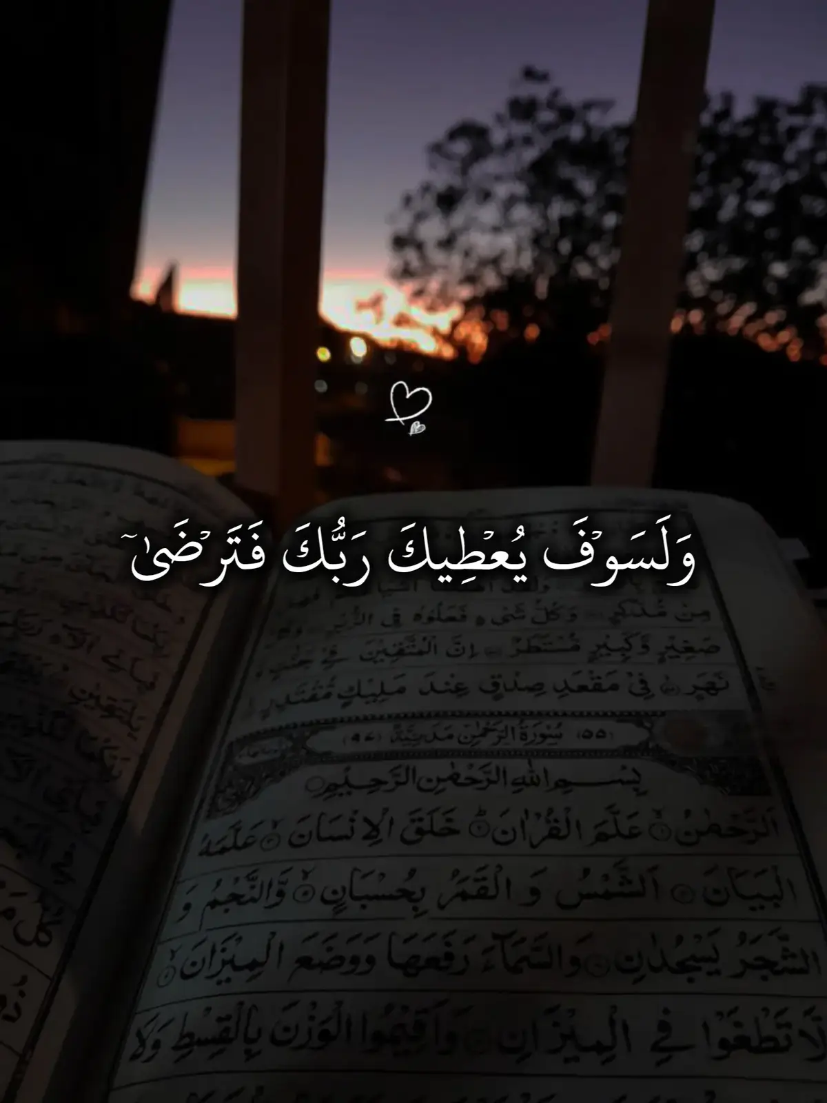 سورة الضحى 🤍  #قران_كريم #اجر_لي_ولكم #صدقه_جاريه 