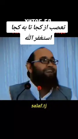 شيخ ابو عبیدالله متوکل رحمه الله رحمة واسعة 