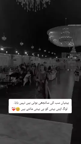 bitter reality❤️‍🩹🥺 #fypシ゚  #capcutedit #foryoupage #unfreezmyaccount #viewsproblem #viralvideos #fyppppppppppppppppppppppp 