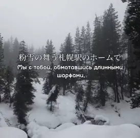 тгк: rinyannn #jpop #Jポップ #ジェーポップ #曲 #音楽 #fypシ゚ #recommendations #перевод #рекомендации #семенлобанов 