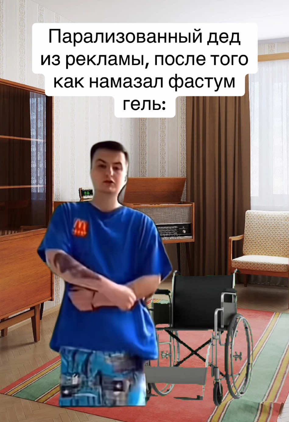 Twitch: ZLOYn | Дед, когда намазал фастум гель | #мемасикиприколы #приколымемы #мемышутки #злоймем #фастумгель #парализованный #тотсамыйдед #врекламе |