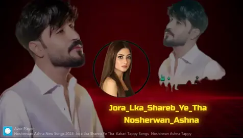 Jora_lka_shareb_ye_tha #تجک🇦🇫پشتون🇦🇫هزاره🇦🇫ټول❤🥰 #foryoupage❤️❤️ #unfreezemyaccaunt🙏🙏🙏 @nosherwanashna