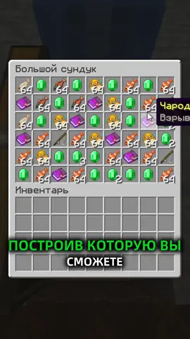 Айпи сервера 👉🏻kn.topiacube.org Версия 1.16.5 — 1.21.x (JAVA) Ферма рыбалки, которую можно построить всего за 1 минуту, уже ждет вас! Откройте для себя невероятный способ автоматической ловли рыбы на сервере TopiaCube. Применяя простые материалы и немного креативности, вы сможете создавать конструкцию, которая будет приносить вам улов без лишних хлопот. Этот эффективный метод гарантирует вам отличный улов и массу удовольствия! А каковы ваши любимые методы ловли рыбы в Minecraft? Делитесь своим опытом в комментариях! #Minecraft #майнкрафт #фермамайнкрафт #рыбалкамайнкрафт #гайдмайнкрафт #анархия #TopiaCube #ТопиаКуб #сервермайнкрафт 