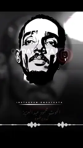 #جان_افريقيا_الاول🖤 #عمده_الحواتي🙅🏾‍♂️❤️ 