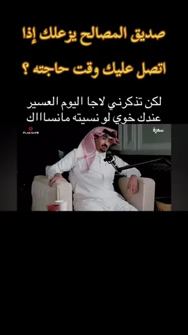 صديق المصالح