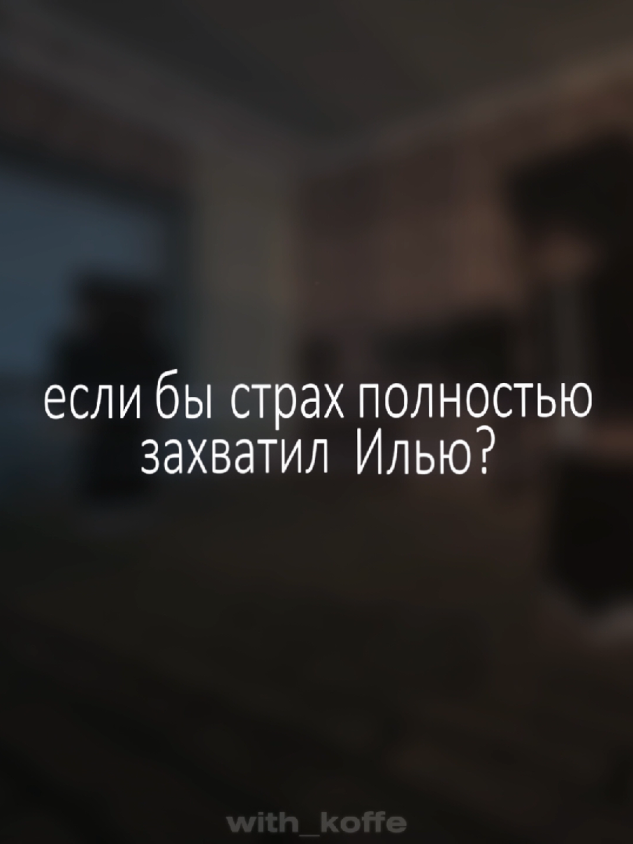 -- [тгк в профиле] уже сегодня начну делать анимации по новой серии. Как она вам? #майнеоша #майнеошалюдивчерном #майнеошамонстр #майнеошаневер #майнеошаилья #myneosha #myneoshaлюдивчёрном #myneoshaмонстр #myneoshaневер #myneoshaилья #fyp #fyt 