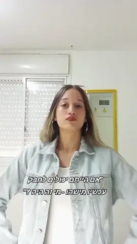 יתפוס?  #פוריו #ויראלי #פוריועולמי #פוריוישראל #valley #2025 #foryou #חיבוק #יתפוספוריו? 