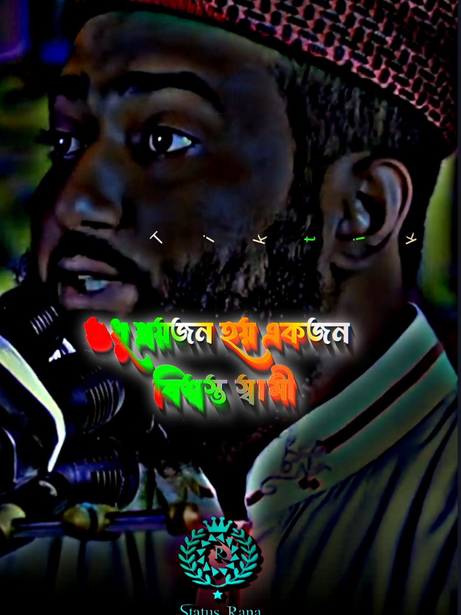 #একটা মেয়ের পুরো পৃথিবীর প্রয়জন হয়না🥀❤️#foryou #foryoupage #tiktok #viral #viraltiktok #bdtiktokofficia #foryouall❤️ #mdrana93 