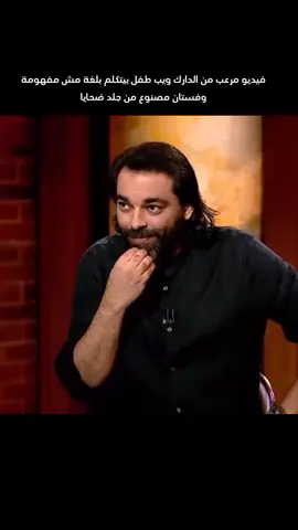 فيديو مرعب من الدارك ويب طفل بيتكلم بلغة مش مفهومة وفستان مصنوع من جلد ضحايا - د محمود صلاح #الدكتور_محمود_صلاح #ما_وراء_الطبيعة #الفضاء #كائنات_فضائية #سكان_جوف_الارض #ملفات_غامضة #مصر_السعوديه_العراق_فلسطين #الدارك_ويب #darkweb 