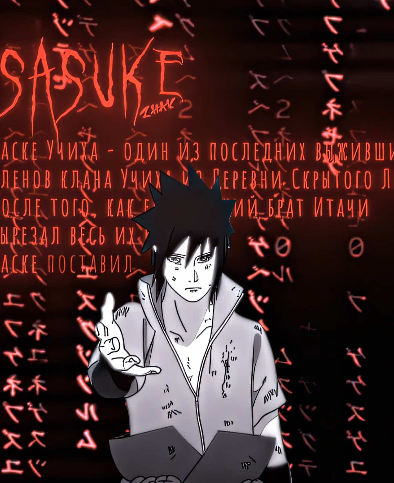 Болен 🤒 #120fps #sasuke #sasukeuchiha #sasukeedit #anime #саске #саскеучиха 