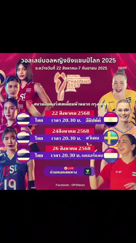 #วอลเลย์บอลหญิง #วอลเลย์บอล #ฟีดดดシ #ฟีด 