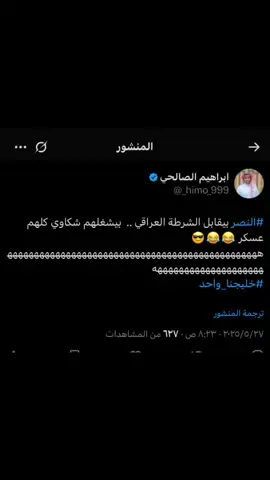 #الشعب_الصيني_ماله_حل😂😂  #🤣🤣🤣 #النصر_الاهلي_مالهم_حل😂😂#