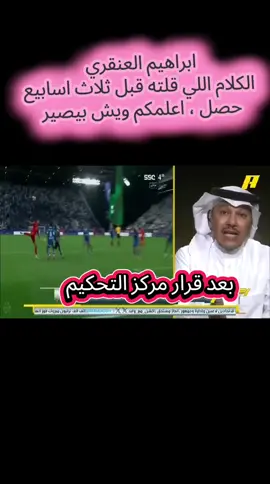 #قصص_السعودية #هدفنا_اسعادكم_نتميز_بوجودكم✔ #دوري_روشن_السعودي #اكشن_مع_وليد #الهلال #النصر #مشاهدات100k🔥 