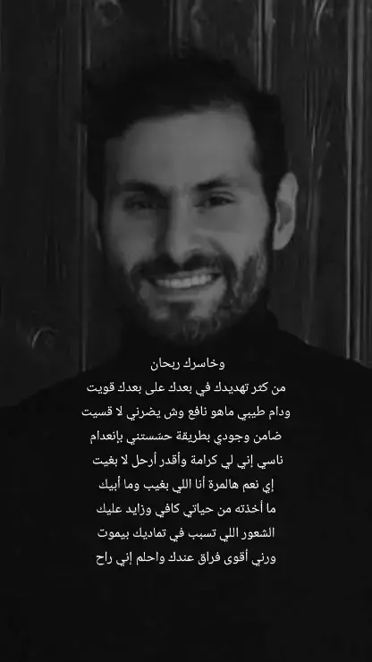 ما أخذته من حياتي كافي وزايد عليك 💔🖐️ #علي_كاكولي #كله_مني #جديد #alikakooli #اكسبلور  #explore #viral 