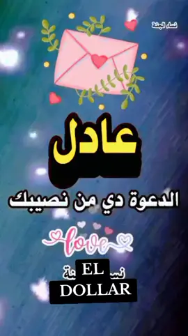 #creatorsearchinsights #دعوة #عادل #يارب #الشعب_الصيني_ماله_حل😂😂 #دعاء #خير #explore #t 