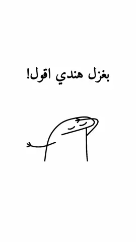 #بغزل_هندي✨😂 #مالي_خلق_احط_هاشتاقات #لايك__explore___ #متابعه 