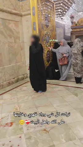 نواياك الطيبة لن تضيع عند الله🤍☺️#بغداد #الكاظمية #الفجر #امام #اهل_البيت_عليهم_سلام #يالله #يالله_ارحمنا_برحمتك_ياارحم_الراحمين #rawan_al_ali98 #روان_ال_علي #ديا_ستارز #عبارات_روان 
