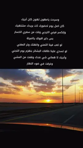 وسرحت يامهون تهون كان أجيك كان اصل يوم لحضورك كت بريدك مشتهيك وإنكسر فيني الترجي ونلت من سفري الخسار بس داير اقولك يااصيلة  لو تعب فينا التمني وانهتك وتر المغني لو تسدي علينا طاقات البشاير  ينهزم يوم التجني وأجيك لا هماني شي عندك وقفت  من المشي وغرقت في ضوء النهار #وسرحت_يامهون_تهون  #الممشي_العريض  #مصطفي_سيد_احمد #طرب_سوداني #أغاني_سودانية #غنانا_السمح #سودانيز_تيك_توك_مشاهير_السودان #إكسبلور #explore #Ha_La #viraltiktok #fypシ゚ 