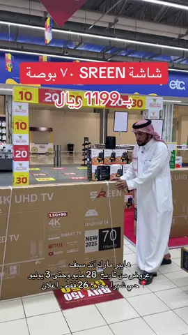 هايبر مارك آند سيف 🛒 ▪️عروض من تاريخ  28 مايو وحتى 3 يونيو   📍حي شبرا مخرج 26 فقط . اعلان  #تغطيات_دليل_الرياض #الرياض #foryou #fyp #اكسبلورexplore #viral #fypシ #تخفيضات#تغطيات_الرياض #عروض_الرياض #تخفيضات_الرياض #عروض_دليل_الرياض #عروض_السعودية #رمضان#خصومات #ترند #الكوره_يبيلها_ليز #أقوى_العروض #creatorsearchinsights #تغطيات #حي_شبرا  #حي_طويق#جنوب_الرياض #غرب_الرياض 