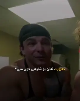 کوهشتی😂💀#fyp #foryou #foryoupage #fyp #foryou #foryoupage #اکسبلور #imrova✅ #tiktok #اکسبلورررررررررررررررررررر❤🧸 #fyyyyyyyyyyyyyyyy #fyp #foryou #foryoupage #rasty_lak 
