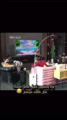 #اكسبلور #مرتضى_الحيدري #قسمه_ونصيب3 #حميد_هادي #العراقي #عائشه_الكويتيه #أسحاقisak @مرتضى الحيدري 🫡🇮🇶 #بيروت @Charbel Makdessi 🇱🇧 #مغرب #تونس #تيك_توك #دبي #الشعب_الصيني_ماله_حل😂😂 #جزائر #امارات @Alex ⚜️ 