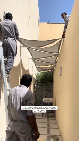 مظلات الشد الانشائي 