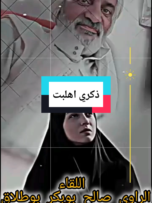 #البيضاء_الجبل_الاخضر❤🔥 #البيضاء_الجبل_الاخضر #الجبل_الاخضر #صبراته #صبراته_الكبيده💕💕🔥 #صبراته_ليبيا_طرابلس_صرمان_الزاويه #صوب_خليل_خلق_للجمله🎶❤🔥💔💔#شعر #ليبيا#طبرق  #شعرليبي_شتاوي_غناوه_علم_🇱🇾  #شعراء_وذواقين_الشعر_الشعبي 