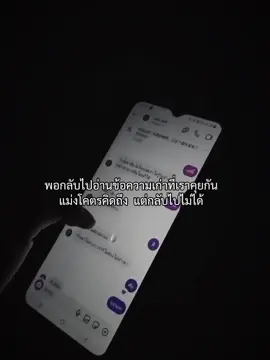 คิดถึงนะ😕#เเฟนเก่า #ฟีดดดシ 