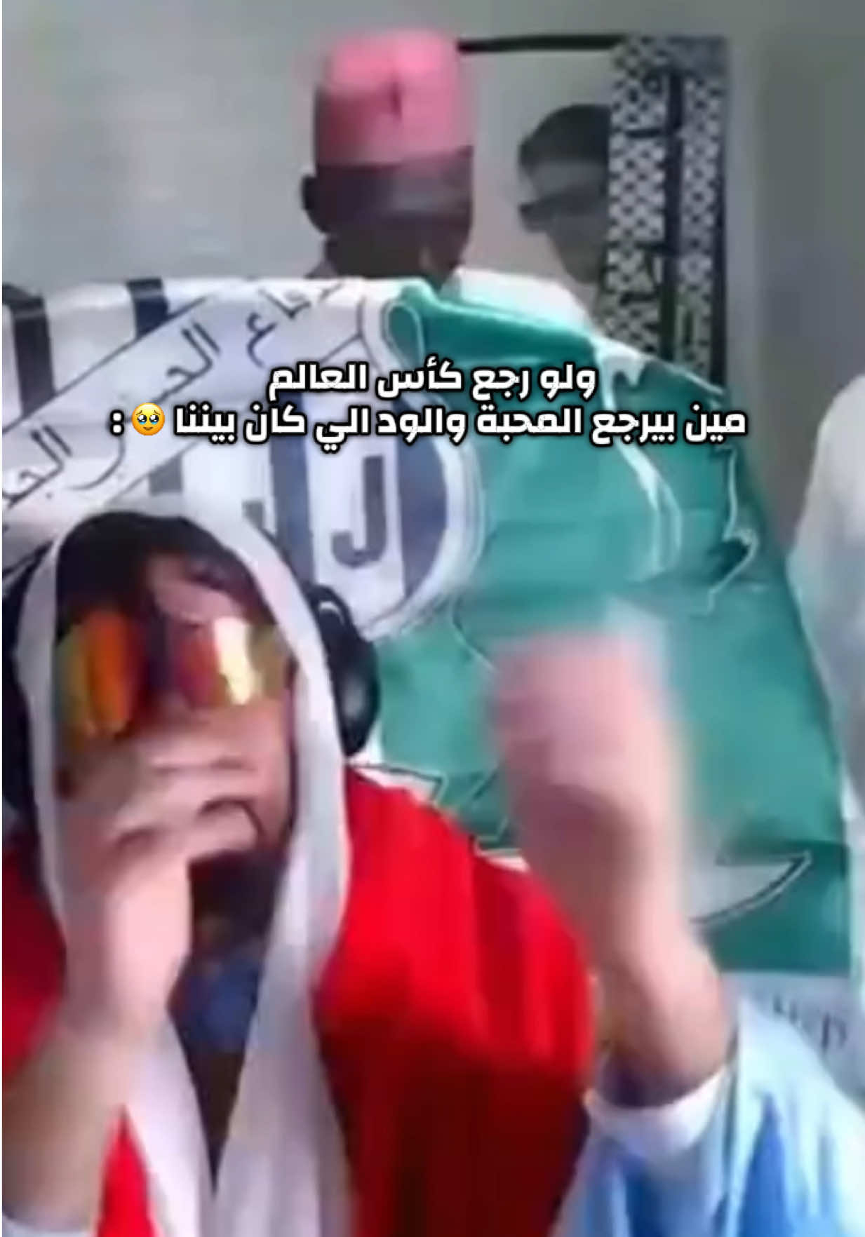 اهم شي التفاهم يكمل معنا طول فترة كأس العالم ❤️ | #kingsleague #sxb #شونق #الياس_المالكي 