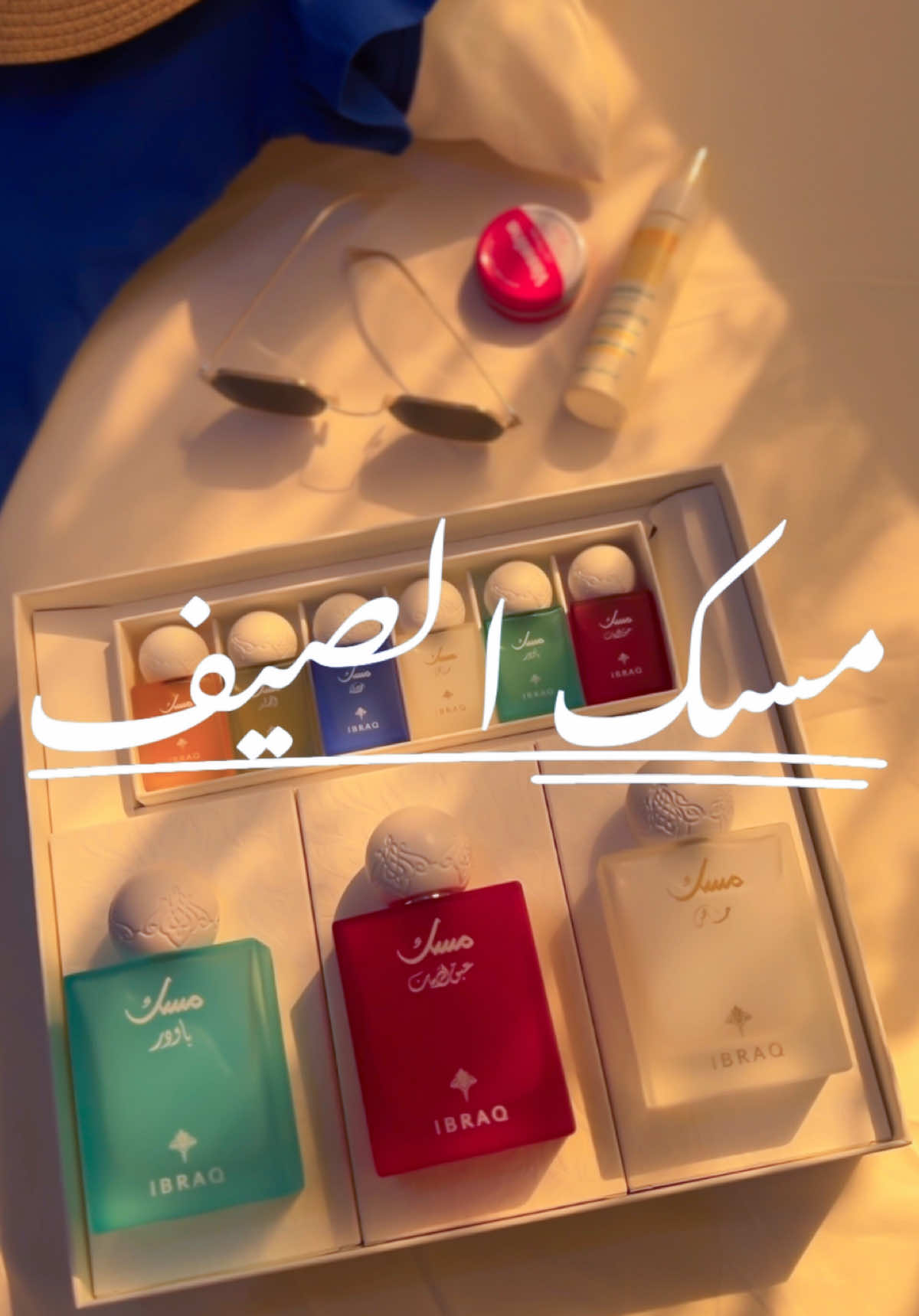 باقة سمر مسك 🏖️🌸. من @IBRAQ | إبراق ✨ مكونات الباقة : - مسك باودر 75 مل - مسك خاص 75 كل - مسك الرمان 75 مل - بوكس عينات المسك 10 مل مكون من 6 امساك السعر سابقا: 690 ريال السعر حاليا: 210 ريال - اعلان .. #ابراق #ابراهيم_القرشي #عطور #مسك #اكسبلورexplore #كسبلور #AD 