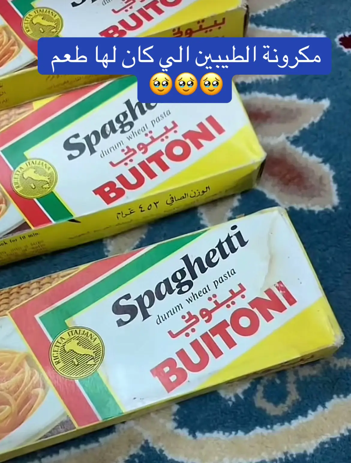 #ذكريات_لاتموت 