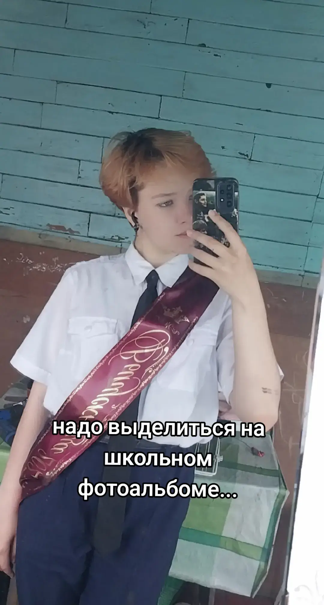 #надовыделитьсянафото #школьныйфотоальбом #школа #фото #выпускной #fyp #rec #recommendations 