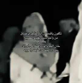 #قحطان #عوال_الشايب #الجحادر #fyp #foryou 