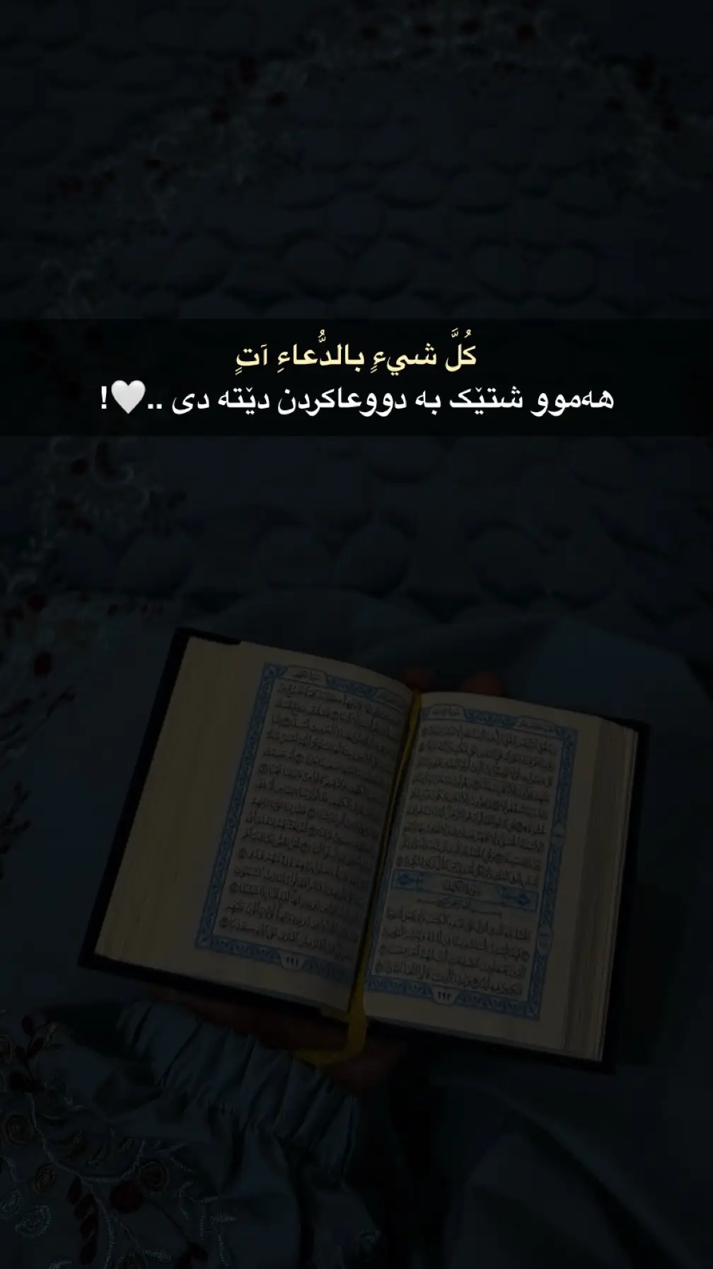 .!🥲🤲🏻🤍#امین_یارب_العالمیــــــــــن🤲🏻🥺  #الحمدالله_علی_کل_حال❤  #سبحان_الله #oops_alhamdulelah #دعاء  #اللهم_صلي_على_نبينا_محمد  #اللهم_صل_وسلم_على_نبينا_محمد  #الله #islamic_video #islamic  #islam #foryou #fyp #allah❤️  #allah #alhamdulillah❤️