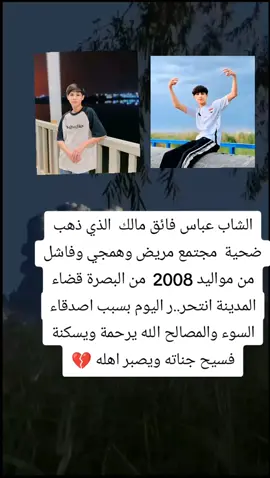 #الفاتحة_لروحه_الطاهرة 