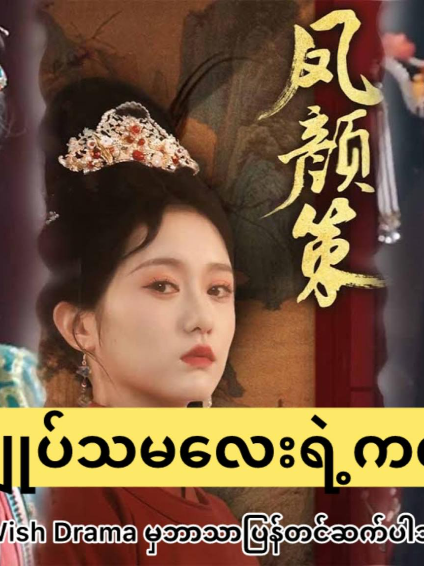 အပ်ချုပ်သမလေးရဲ့ကလဲ့စား Ep-17 VIP ဝင်ကြေး - 1500 (အစ-အဆုံး) Telegram acc - https://t.me/lilahaven20 မှာလာစုံစမ်းလို့ရပါတယ်ရှင့်😄 #fyp #cdrama #fyppppppppppppppppppppppp