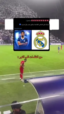 من الخليجيه للعالميه🔥💙#لاجامي #دوري_روشن_السعودي #fyp #الهلال_القادسيه #الهلال_السعودي #alhilal #foryou #علي_لاجامي 