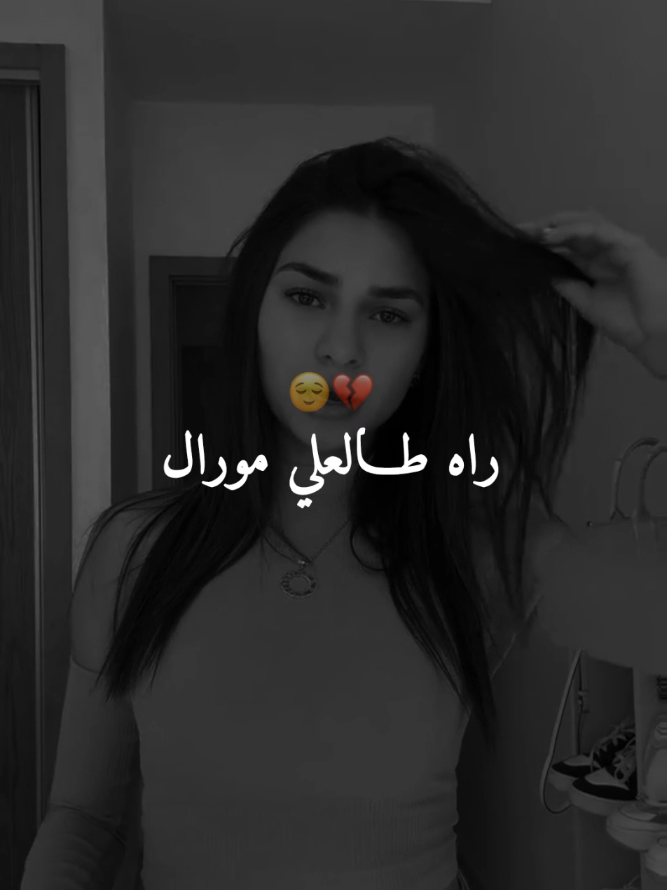 Parti 24||راه طلعلي مورال 😌💔 #cheba_manel #rai #fyp #vrai #foruyou #شاشة_سوداء_لتصميم🖤🔥🍂 #paroles_music_rai🎹💊🎤 #تصيمم_فيديوهات🎶🎤🎬 #younes__prod @👑 cendrillon 👑 