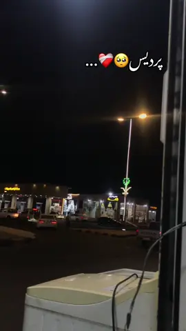 Eid A gai🥺#repost #foryourpage #foryoupageofficiall #illu #saudiarabia🇸🇦 #fypシ 