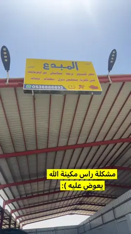 #الدوادمي_الان #الدوادمي #الدوادمي_الان_اكسبلووور #ترندات_تيك_توك #هاشتاق #صيانة #فحص #حرارة_الصيف #فورد #تورس #صيانة راس مكينة فورد تورس 