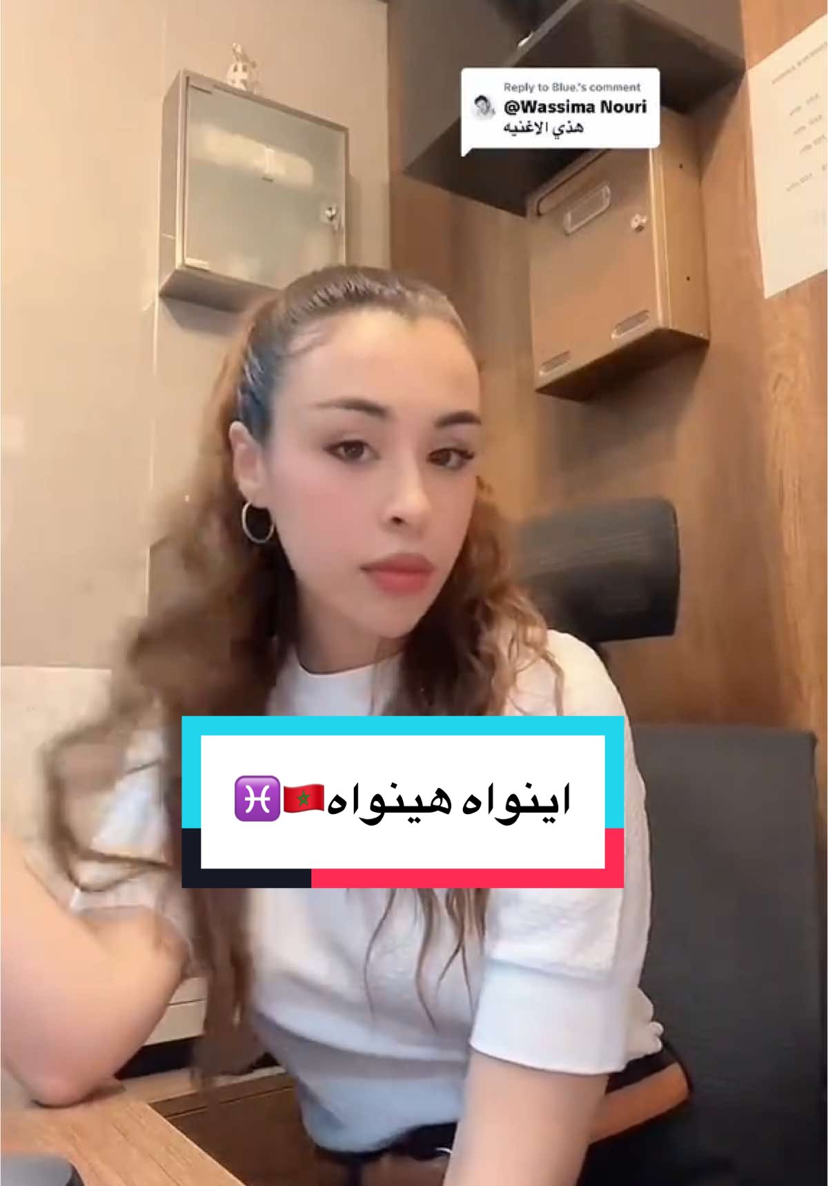 Replying to @Blue. 🚶🏻‍♂️✨ #fypシ゚ #explore #مغربي #أغاني_ريفية #السعودية #العراق #الكويت #الامارات #مصر🇪🇬 #الاردن #تونس_المغرب_الجزائر #ليبيا #وسيمة_نوري #wassynury #استكنان #روقان #تفحيط #اليمن #السودان 