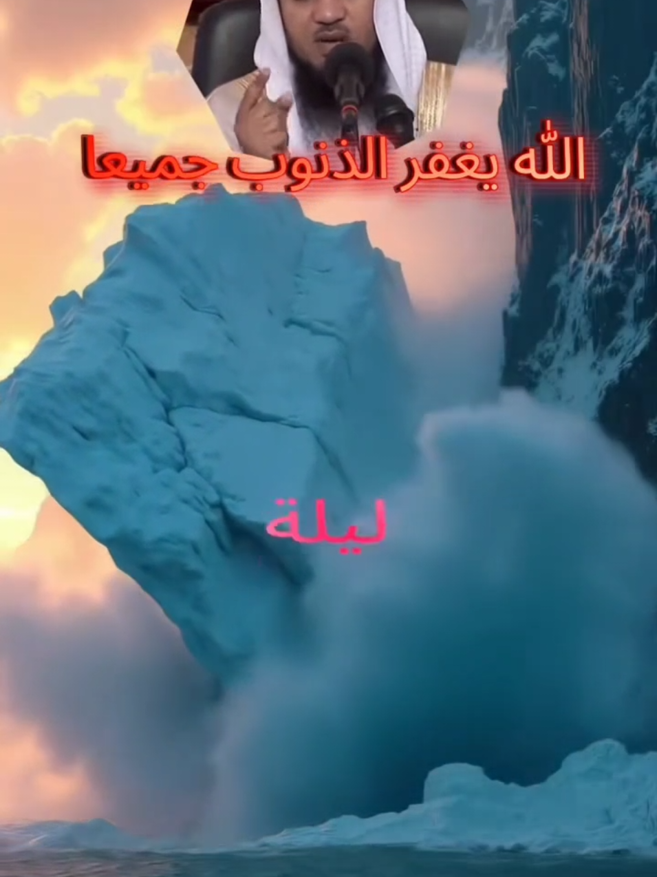 ‏#دويتو مع @【الشيخ محمد الشنقيطي】 #الله 