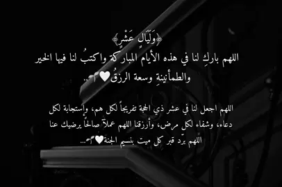 #صدقه_جاريه_لجميع_اموات_المسلمين #يوم_عرفة #دعاء #موتانا__يحتاجون__دعوه_فأذكروهم #ti̇ktok #fypage 