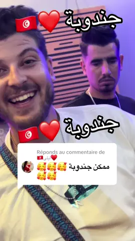 Réponse à @🇹🇳ليلى♥️ #القيروان_ام_المدائن😍🇹🇳 #القيروان #القصرين_الأرض_الحرشة_تونس🇹🇳_الجزائر🇩🇿 #gasrine🇹🇳🇩🇿 #جندوبة @Roufa Nani @🌟 Fateh Ach 🌟 🎹🇩🇿 #cheb_akram_parisien 