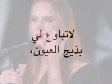 يمه لانا دوخح... #ترجمه_اغاني #اغاني_اجنبيه #ترجمه #ترجمتي #موسيقى #music #ترند #ترند #foryou #fyppppp #fyp #fypツ 