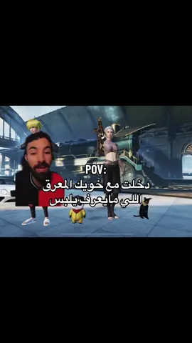 المعرقين عندهم مشكله بالتنسيق  #fyp #pubgmobile #exploreاكسبلور #trending 