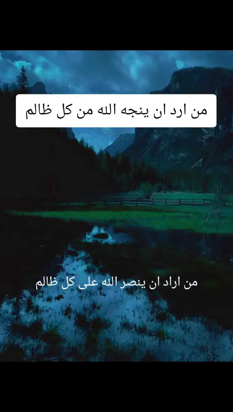 #دعاء #دعاء_يوم_الجمعه  #اللهم_انك_عفو_تحب_العفو_فاعف_عنا  #اللهم_صل_وسلم_على_نبينا_محمد  #ومن_يتق_الله_يجعل_له_مخرجاً 